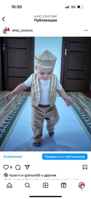 Прокат на тұсау кесер