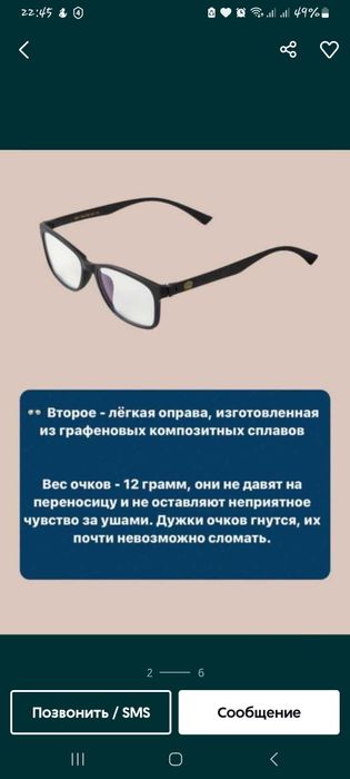 Графеновые очки!