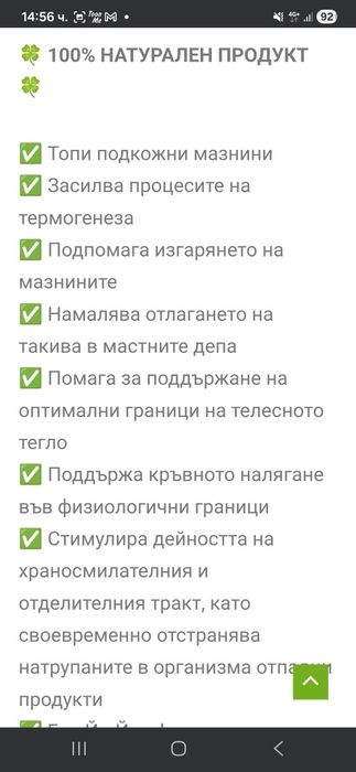 Хранителна добавка за отслабване