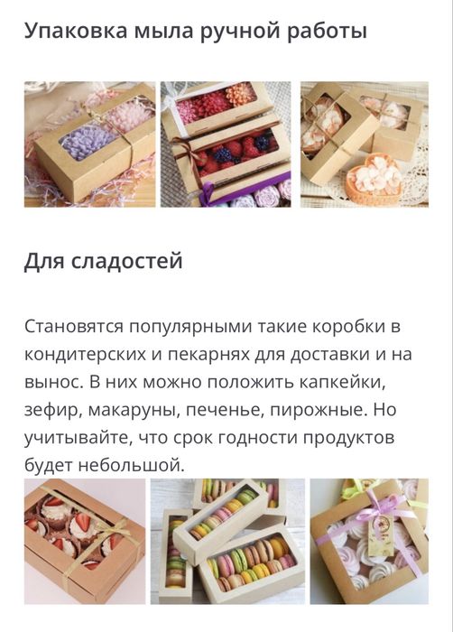 Продам подарочные коробки