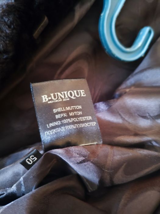 Шуба мутон продам