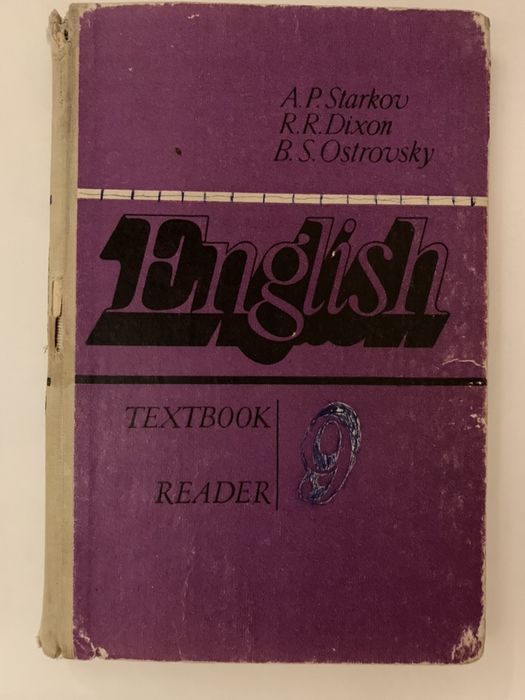 Разные советские учебники