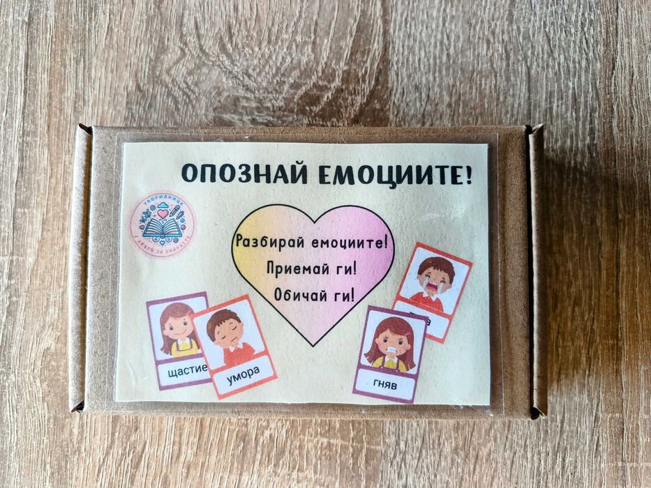 Карти с емоции "Опознай емоциите"