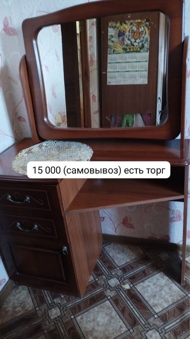 Продам кровать и комод