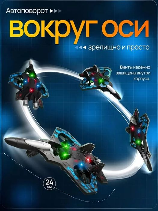 Masofadan boshqariladigan mini dron samolyot uyinchogi