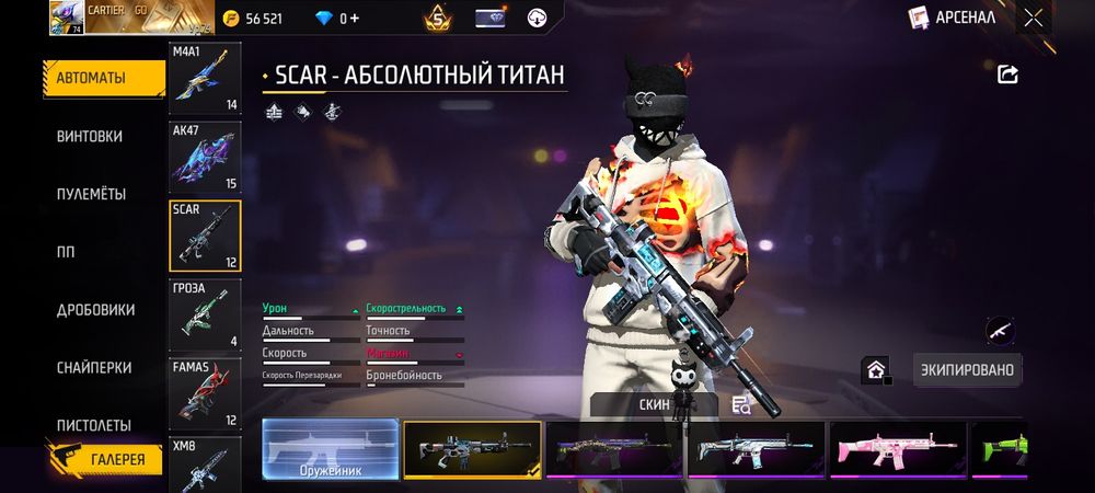 Фри фаер ак 35000 Free fire