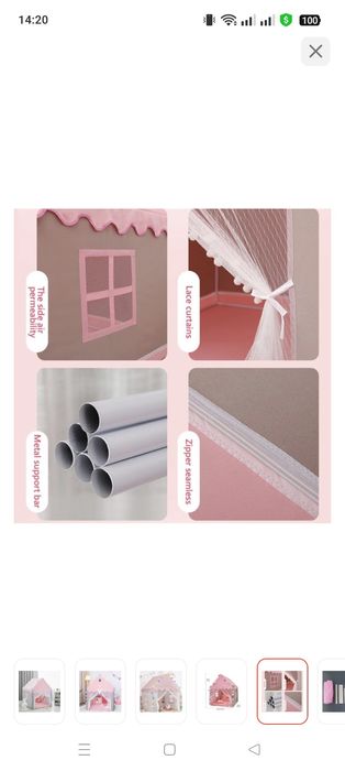 Домик для детей .