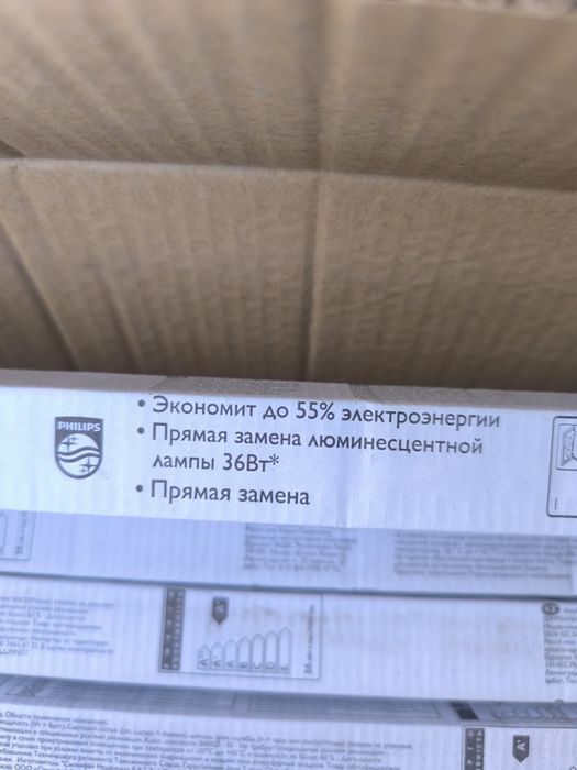 светильник 120см 36 вт