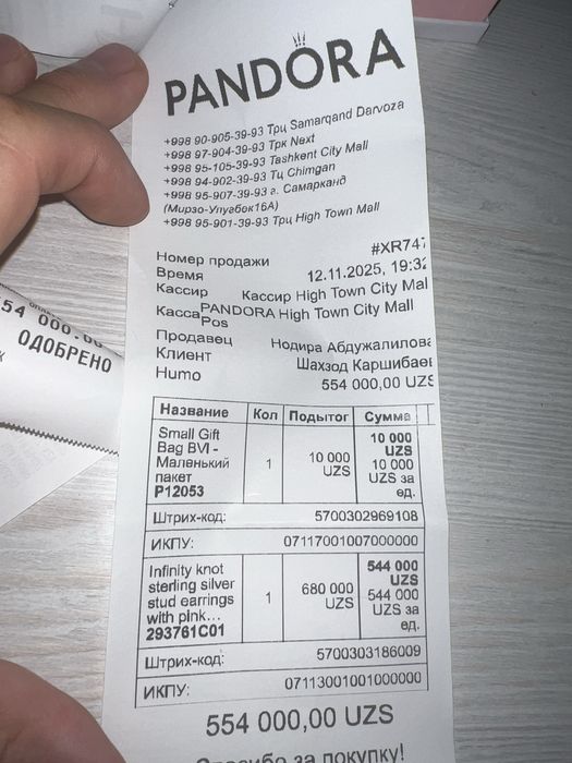 Pandora zrak 925 proba