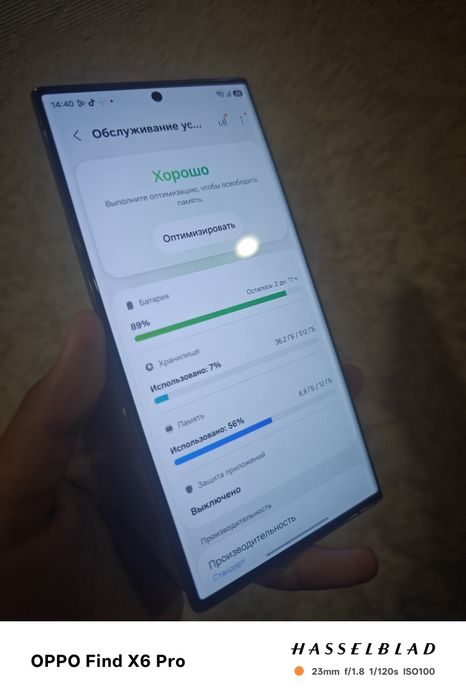Samsung S23 Ultra 512/12