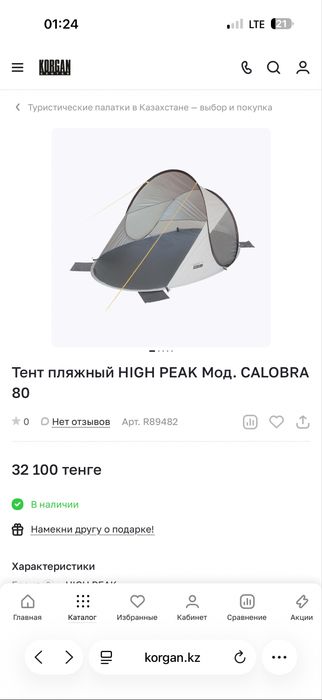 Пляжный тент палатка