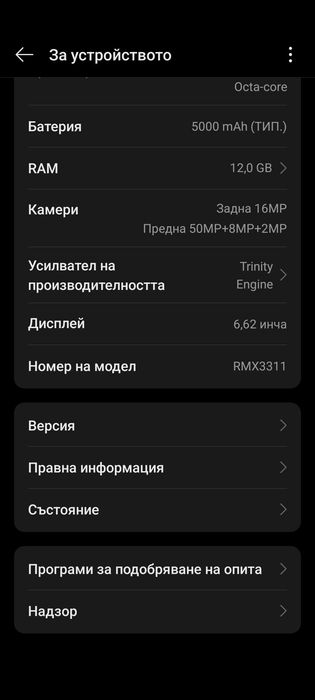 Realme GT2, 12GB RAM, 256GB Storage, 8xCores Snapdragon 888, AMOLED