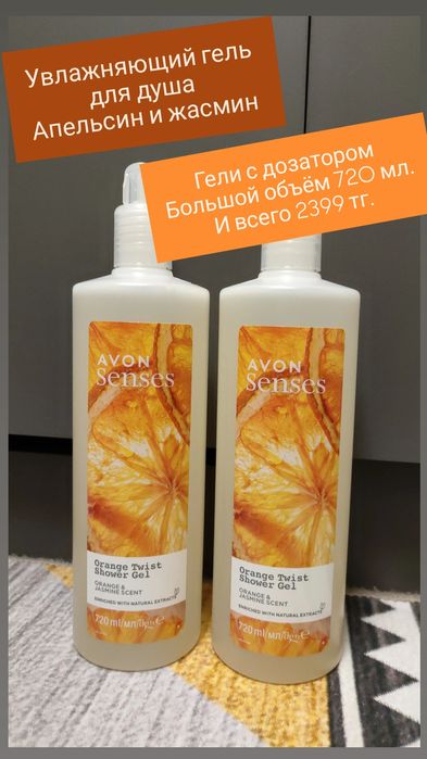 Ароматы Avon, супер цена