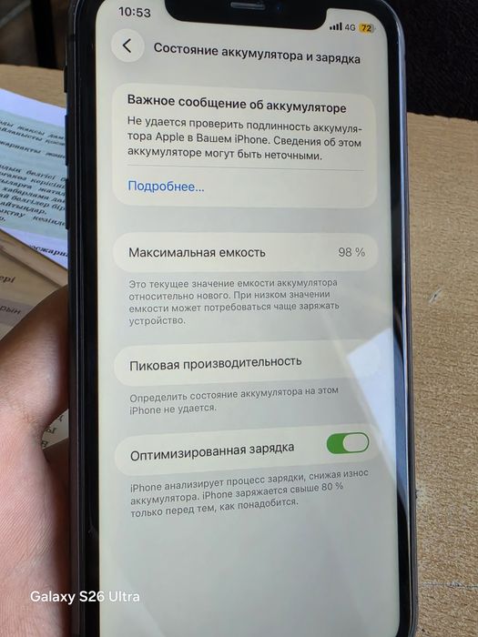 Айфон 11 128гб тараз