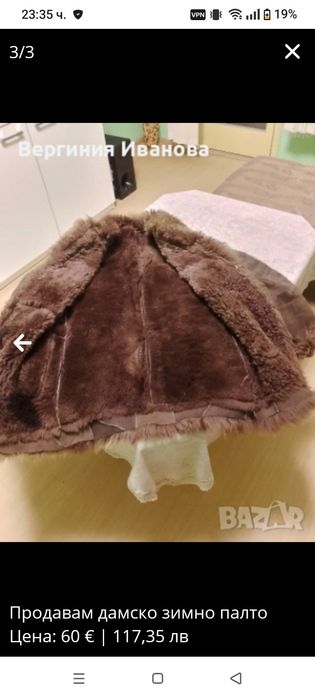 Продавам дамско зимно палто