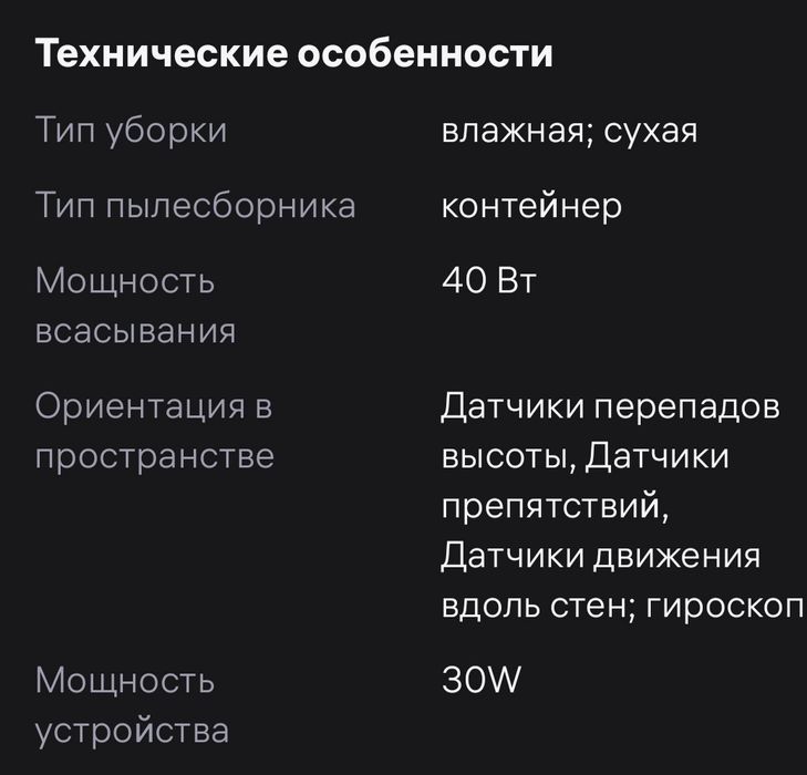 продам робот пылесос x500