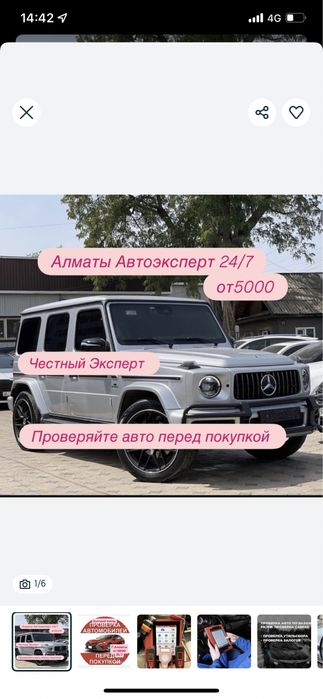 Автоподбор/Авто Эксперт/Автопроверка
