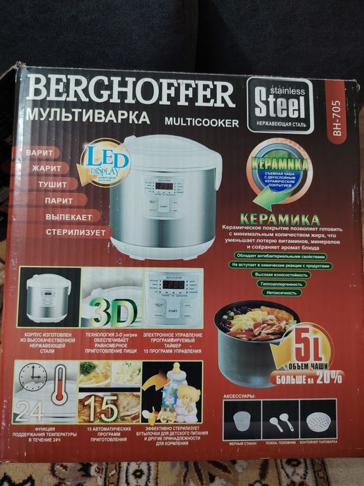Мультиварка новая