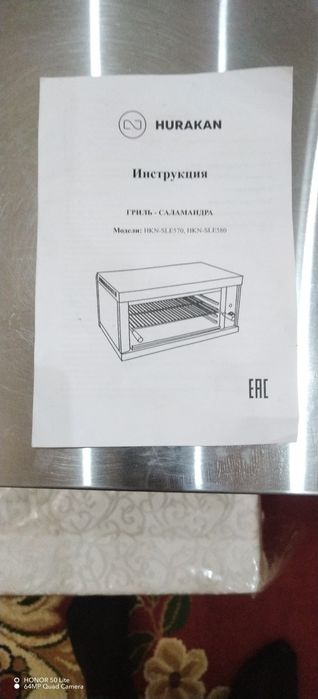 Гриль- Саламандра