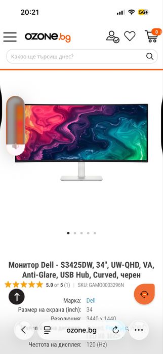 34" Dell S3425DW Curved – 120Hz, UW-QHD – ЗА ЧАСТИ (Счупена матрица)