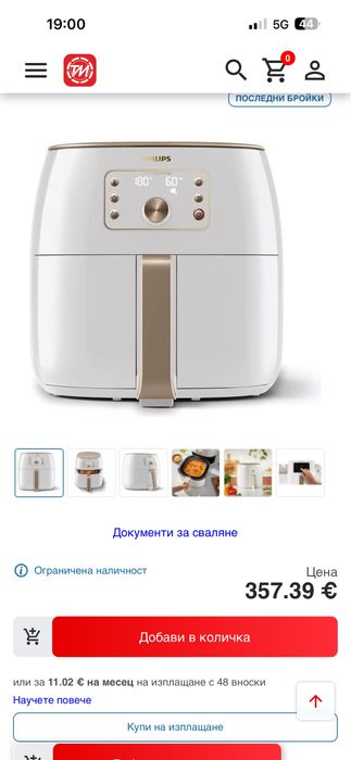Еър фрайър Philips