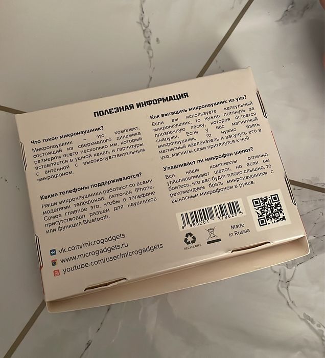 Миниатюрный Bluetooth-наушник