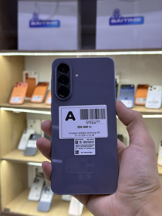 Samsung Galaxy A57