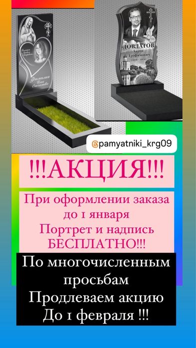 Изготовление Памятников,мазарных плит.