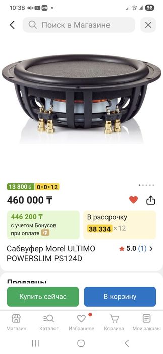 Сабвуфер Morel  PS124D