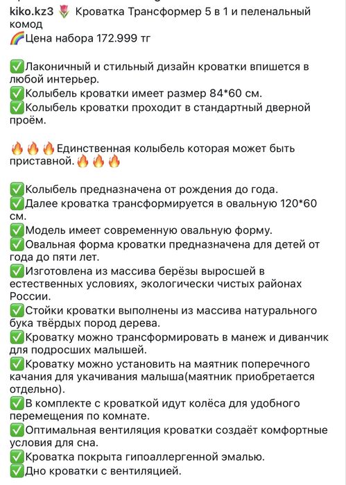 Кровать детская комод