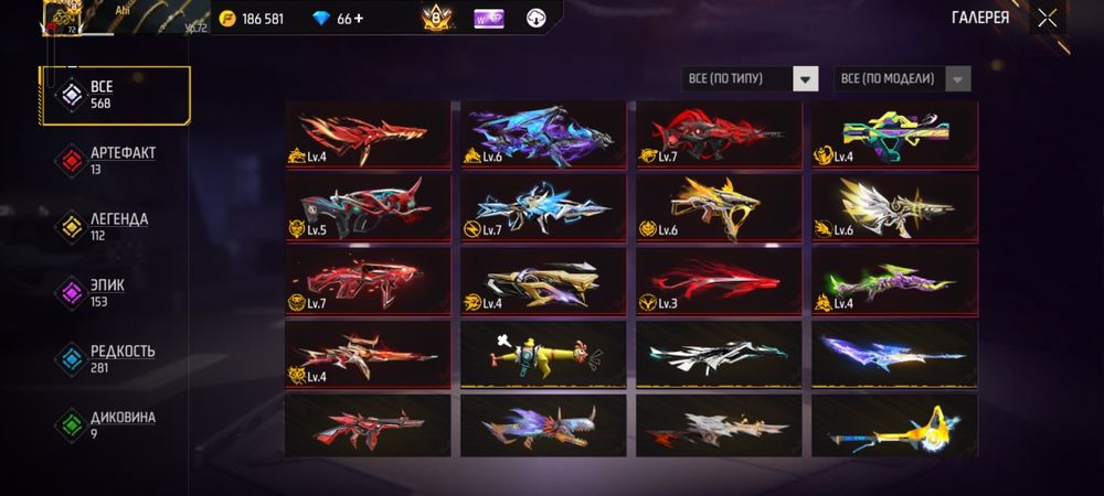 Продам олд фри фаер акаунт