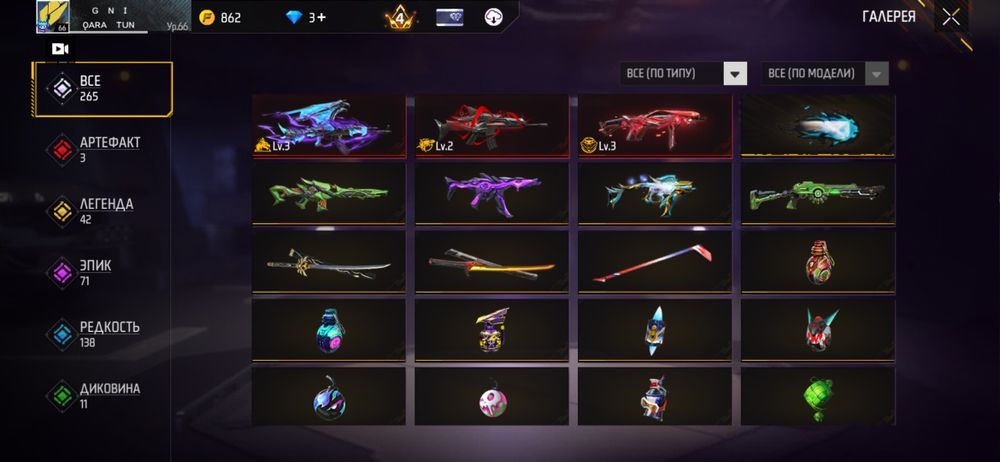 фф аккаунт продаю