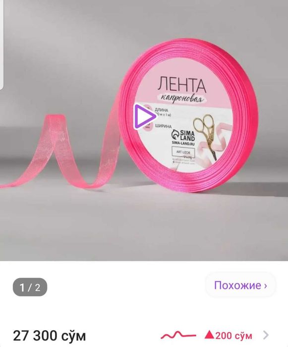 Всё для рукоделия