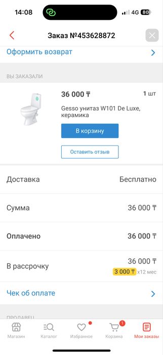 Продается ванна и унитаз НОВЫЕ