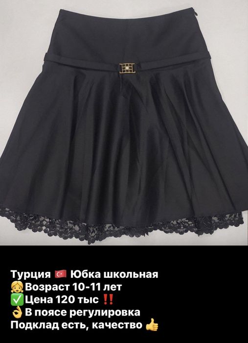 Юбки школьные новые на СКИДКЕ