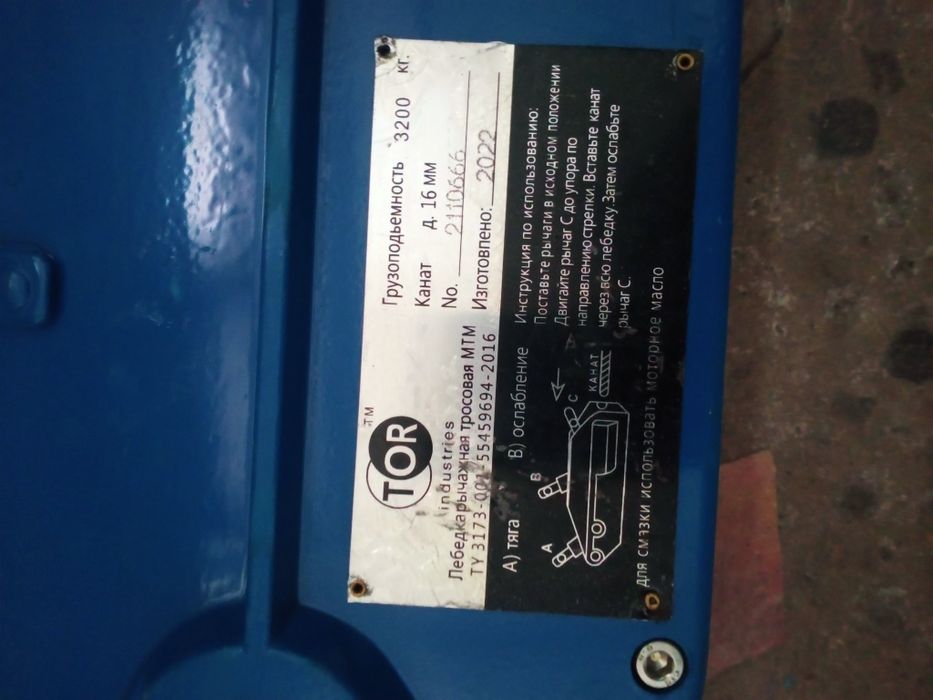 Таль, лебёдка ручная рычажная