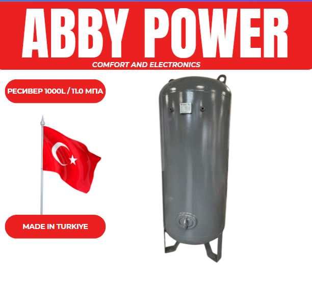 Ресивер для компрессора 1000L ТУРЦИЯ