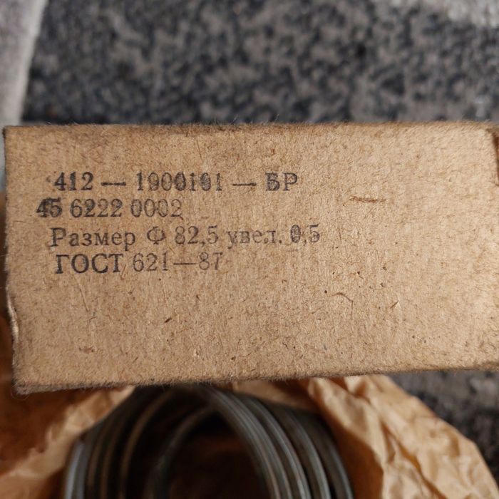 Москвич 412 комплекты