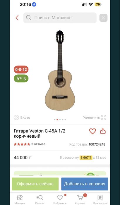 Гитара новая, продам новую гитару