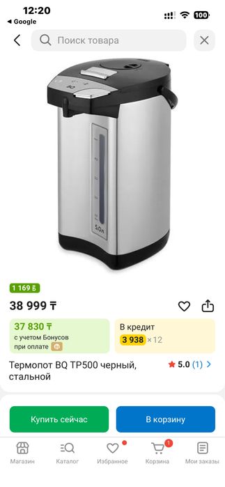 Термопот продам