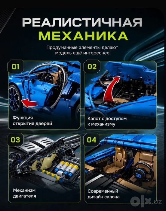 Радиоуправляемый конструктор Bugatti Chiron (1408 деталей)