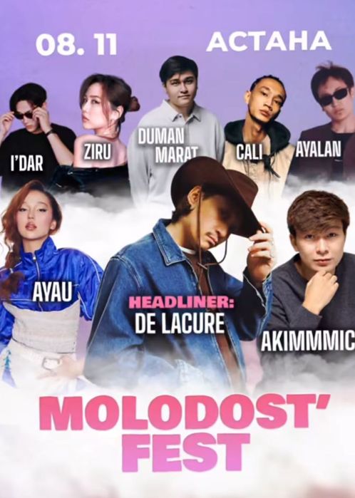 билет на MD FEST
