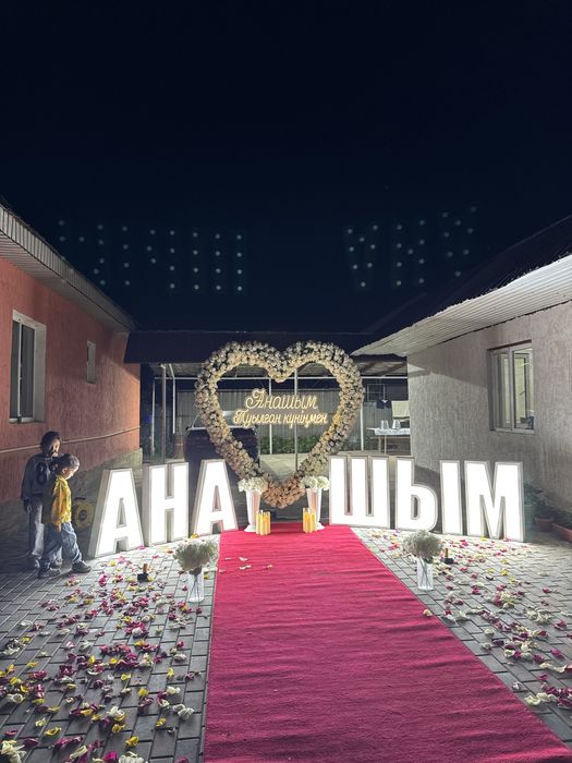 happy birthday, БУКВА Анашым , Әкешім