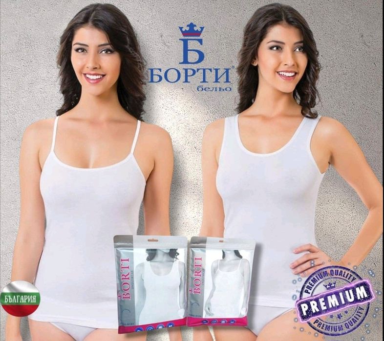 Българско мъжко и дамско бельо