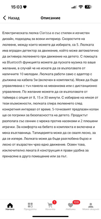 Люлка/шезлонг Moni