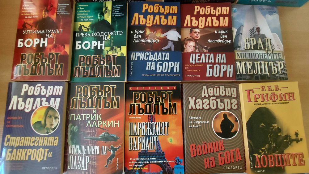 Евтини трилъри в отлично състояние