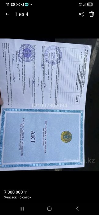 Земельный участок в Заречном