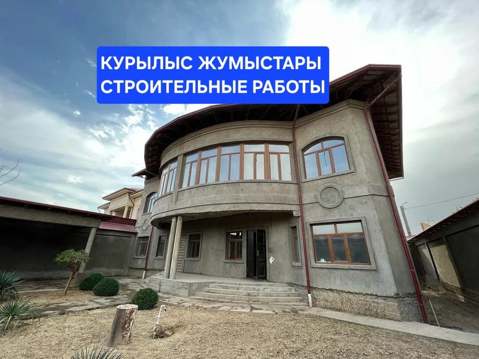 Строители узбекистан. Бригада строителей стройка отделка евроремонт