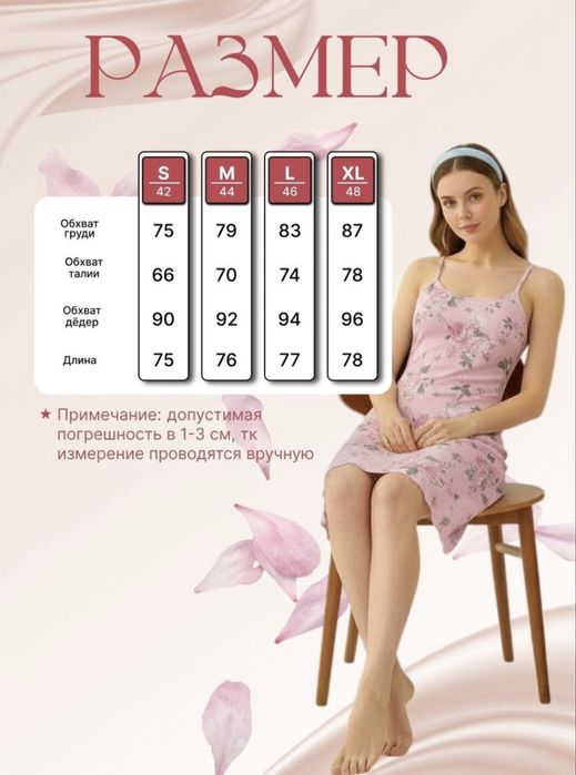 Сорочка ночная женская