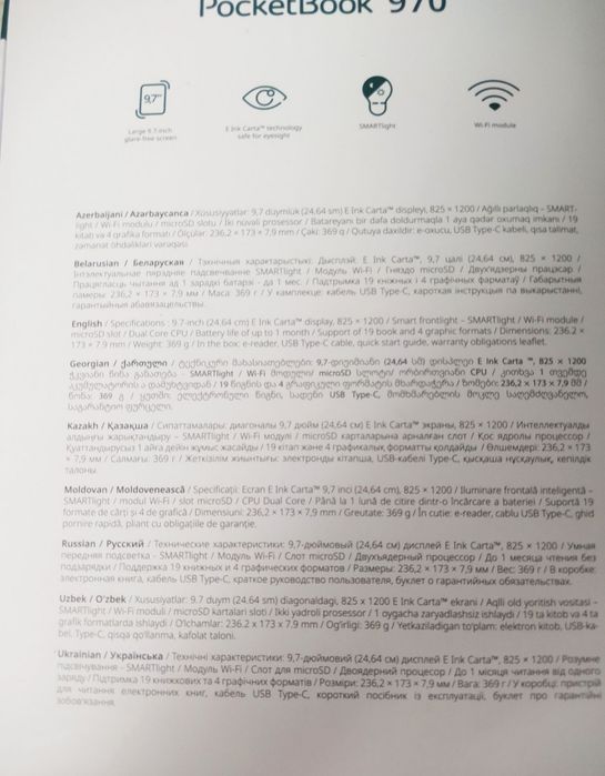 Продам электронную книгу